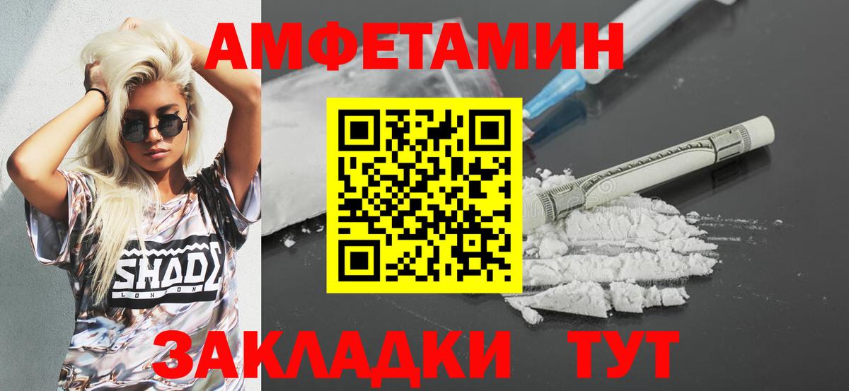 Североморск  АМФЕТАМИН 98%  Вход с VPN 