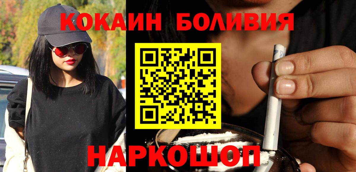 Североморск  КОКАИН FishScale  Вход с VPN  КОКАИН  КОКАИН 99% 