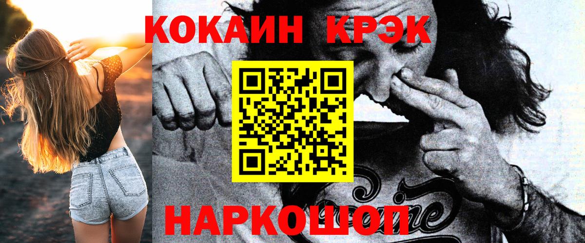 Cocaine FishScale Североморск