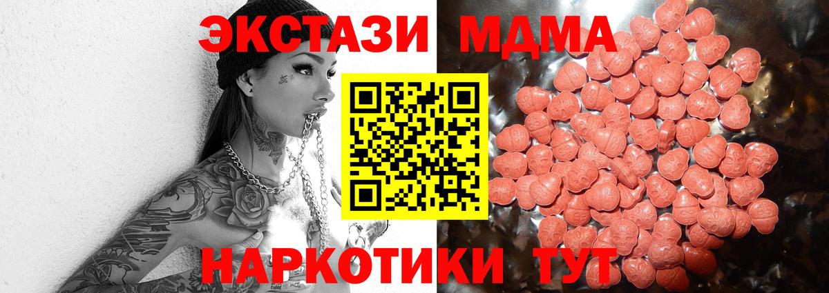 Экстази TESLA  darknet наркотические препараты  цены   Североморск  ЭКСТАЗИ Philipp Plein  Вход с VPN 