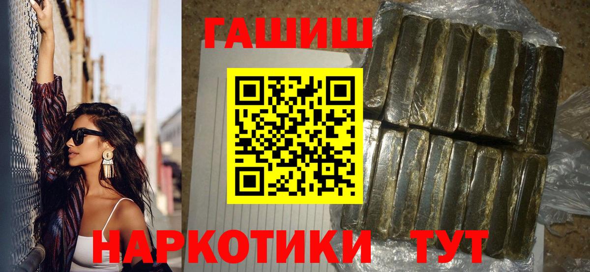 ГАШИШ гашик  Вход с VPN  Североморск  даркнет сайт  ГАШИШ убойный 