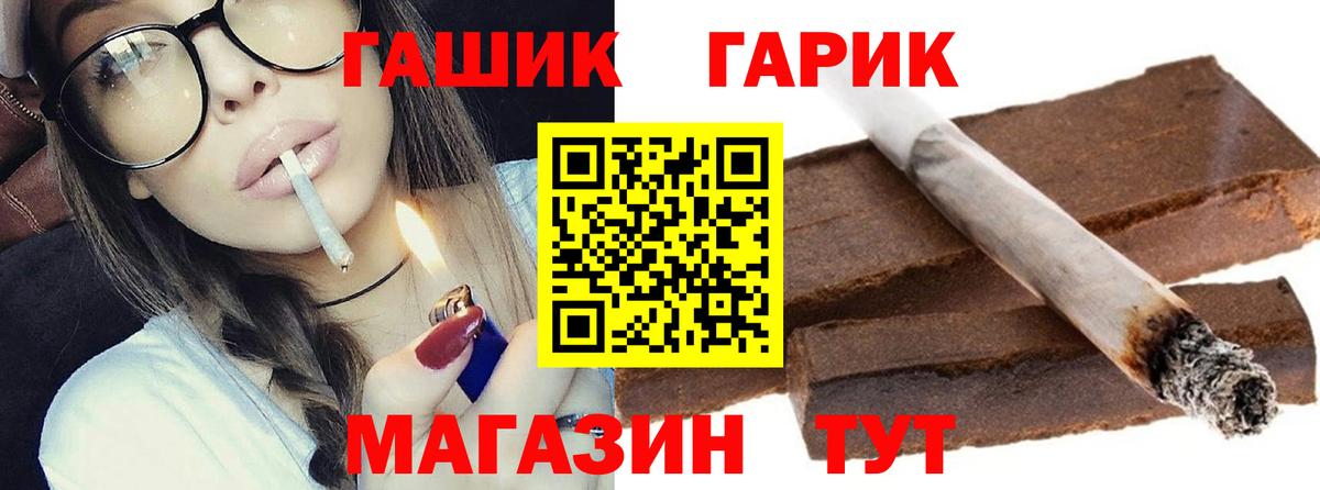 ГАШ Cannabis Североморск