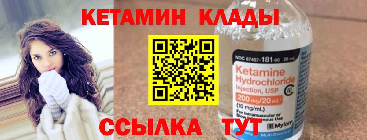 КЕТАМИН VHQ  Вход с VPN  КЕТАМИН ketamine  Североморск 