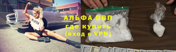 ALPHA-PVP Осинники