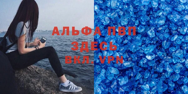 ALPHA-PVP Осинники