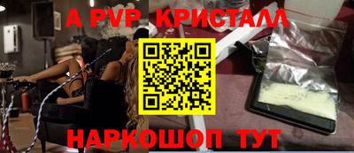 альфа пвп VHQ Анжеро-Судженск