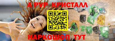 мескалин Анапа