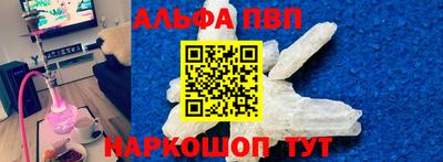 альфа пвп VHQ Анжеро-Судженск