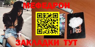мескалин Анапа
