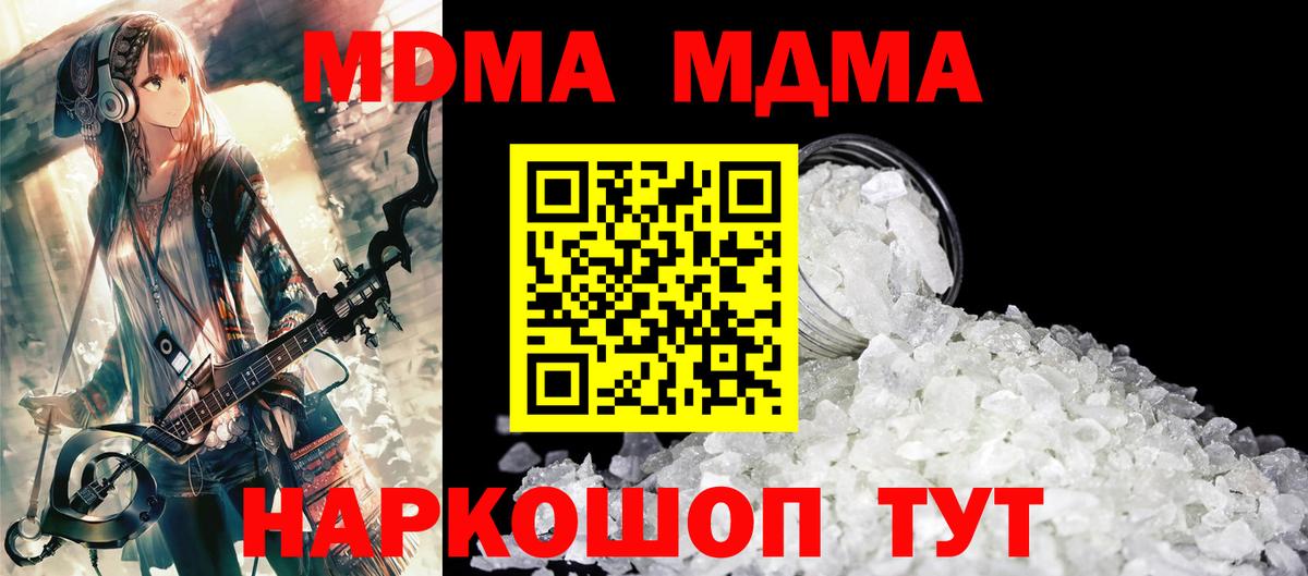 MDMA crystal Североморск