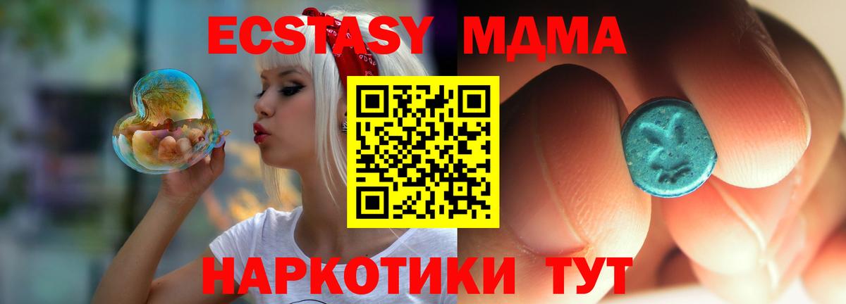 Североморск  МДМА Molly  МДМА  Вход с VPN 