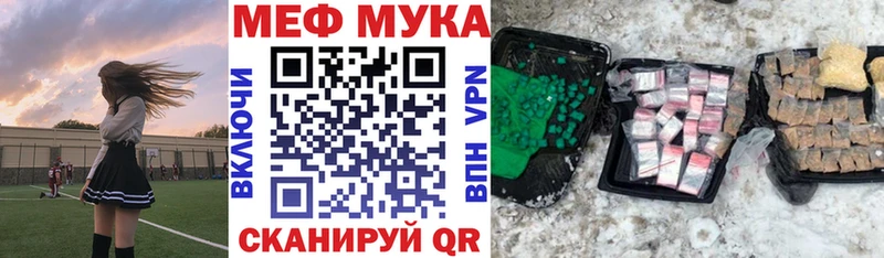 МЕФ мяу мяу  Североморск 