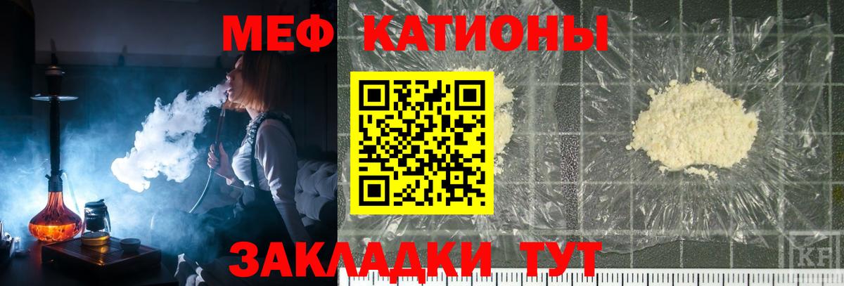 МЯУ-МЯУ мука  Вход с VPN  Меф 4 MMC  Меф  Североморск 