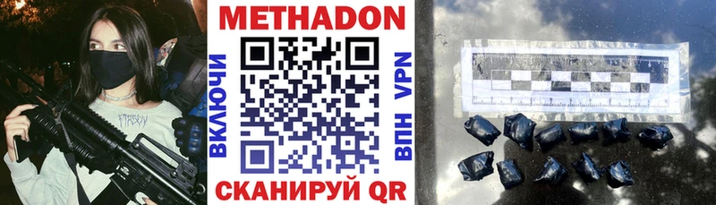 купить  цена  Североморск  МЕТАДОН кристалл 