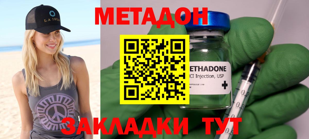 это состав  МЕТАДОН кристалл  Вход с VPN  Североморск  МЕТАДОН белоснежный 