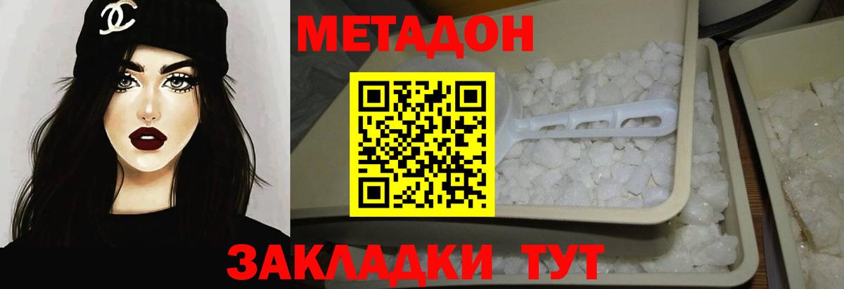 Меф мяу мяу Североморск
