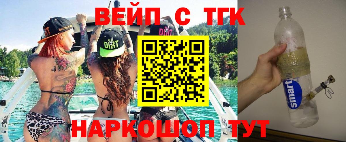Североморск  ТГК жижа  Вход с VPN 